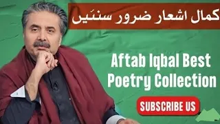 Urdu Shayeri #Aftab_iqbal poetry || #urdu_best_lines || #poetry || Best shayari collection