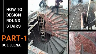 what is ROUND STAIRS ? ( gol jena kese banaya jata hai )construction of curcular stairs.