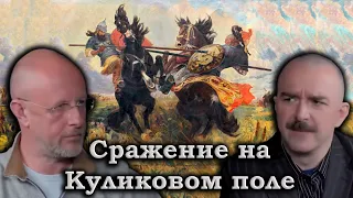 Гоблин и Клим Жуков - Куликовская битва: состав сил и ход сражения