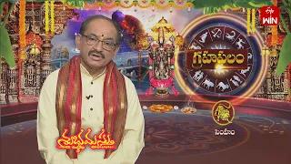 Subhamastu | 11th May 2024 | Full Episode | ETV Telugu