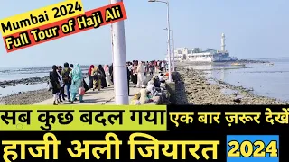 2024 हाजी अली सब कुछ बदल गया ज़रूर देखें। Mumbai Haji Ali View full Tour Video 2024