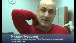 Михаил Турецкий рассказал об измене и неразделенной любви