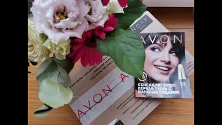 Распаковка 📦 Avon 7/2020 🆕🌷