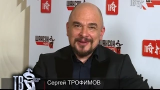 Сергей ТРОФИМОВ приглашает на СЛАВЯНСКИЙ БАЗАР!