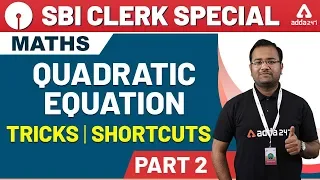 SBI Clerk Maths Quadratic Equation | Tricks | Shortcuts (Part 2)