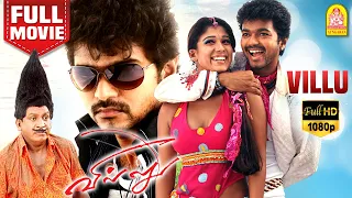 Villu | Villu Full Movie | Villu Tamil Movie | Vijay | Nayanthara | Ranjitha | Prakash Raj |Vadivelu