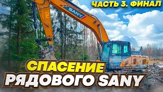 Спасение рядового Sany. Часть 3". Финал | Saving Private Sany Part 3