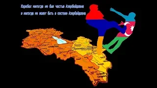 ПРИЗНАНИЕ АНАЛИТИКА АЛЕКСЕЯ ЗОТЬЕВА-КОМУ ПРИНАДЛЕЖИТ АРЦАХ..!