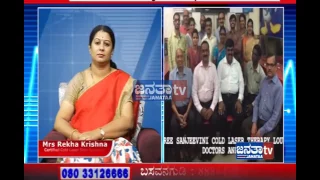 ನೈಸರ್ಗಿಕವಾದ ಚಿಕಿತ್ಸೆ Natural Treatment in Sanjeeveni 18 April 2017