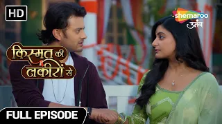 Kismat Ki Lakiron Se Hindi Show | New Episode | Khoon Ke Rishte Huye Hain Paraye | Full Episode 441