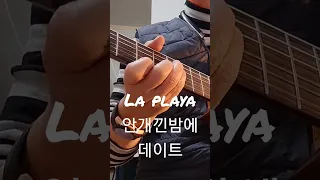 la playa안개 낀 밤의데이트#shorts 기타