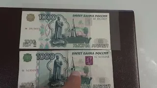 Купюра 1000 рублей всех модификаций. Цена, сколько стоит банкнота.