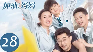 ENG SUB [Mom Wow] EP28 | Lu Chuan confessed to Zhou Nannan again