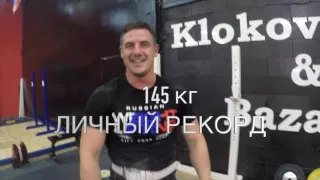 BERESTOV | Тренировка в KLOKOV BAZATEAM