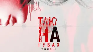 YOUCHI - Таю на губах