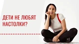 5 причин, по которым дети не играют в настолки