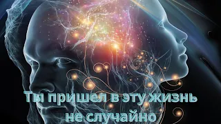 Нет случайностей в этом мире. Любовь позвала нас сюда, чтобы мы здесь встретились.