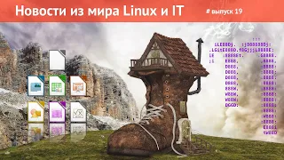 Системы в опасности - дыра в GRUB2. Российский процессор в Ядре Linux 5.8. LibreOffice 7. FHE от IBM
