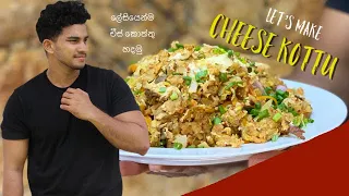 Easy & Tasty Cheese Kottu by Wild Cookbook | Koththu | Charith N silva