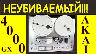 Akai GX-4000D - АудиоБУЛЬДОЗЕР !!!