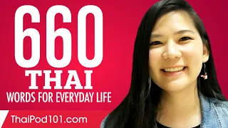 660 Thai Words for Everyday Life - Basic Vocabulary #33