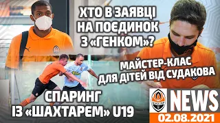 Хто в заявці на матч ЛЧ з Генком і майстер-клас для дітей від Судакова | Shakhtar News 02.08.2021