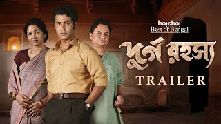 Official Trailer - Durgo Rawhoshyo | Anirban, Sohini | Srijit Mukherji | 19th Oct | hoichoi