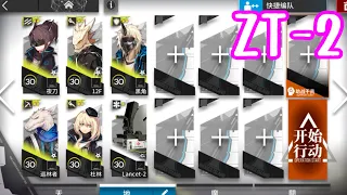 【ツヴィリング】ZT-2　低レア 【トゥルムの黄金/アークナイツ/arknights/明日方舟】