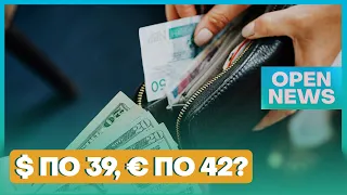 Долар і євро: яка ситуація з ринком валют, і що прогнозують економісти?