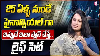 Sunitha Rao: Best Financial Planning For 2024 | Financial Planning for Youngsters | SumanTV Money