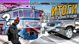 БАРВИХА рп! ЧТО НАС ЖДЁТ?! ОТВЕТЫ РАЗРАБОТЧИКОВ! МОСКВА БУДЕТ!? ПОЕЗДА?! МОНОРЕЛЬС?! И МНОГОЕ ДРУГОЕ