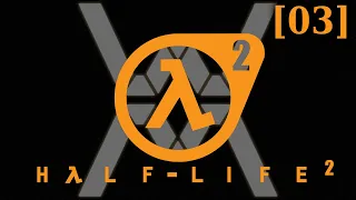 Прохождение Half-Life 2 [03] - Нова Проспект