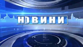 Новини на ТРК "Львів" 30  03 2018 08 30