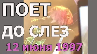 ДЖИЗУС  - 12 ИЮНЯ 1997 ( ДО СЛЕЗ ) ( КОНЦЕРТ ТВЕРЬ ) 2020