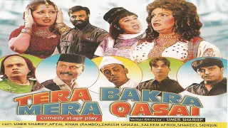 TERA BAKRA MERA QASAI (FULL COMEDY DRAMA)  UMER SHARIF