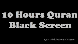 Quran Recitation 10 Hours Black Screen Deep Sleep 10 ساعات من القرآن شاشة سوداء بدون إعلانات للنوم