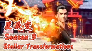 【S3】The complete version of the third season! Qin Yu goes to Xianfu