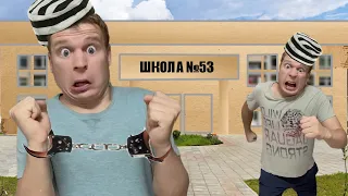 Побег из картонной ШКОЛЫ!