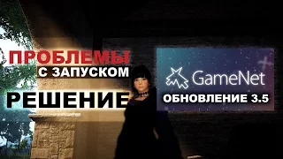 Black Desert - Обновление 3.5 - Проблемы с запуском и их решение