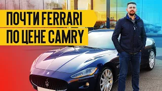 Почти FERRARI по цене TOYOTA CAMRY. Что купить за 2 миллиона? Авто обзор