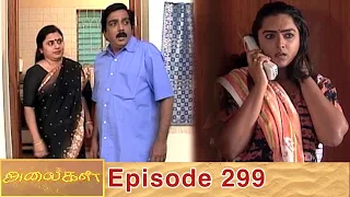 Alaigal Episode 299, 01/09/2020 | #VikatanPrimeTime