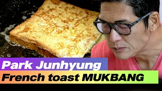 Park junhyung French Toast MUKBANG🍞