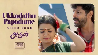 Ukkadathu Papadame Video Song - Arul | Vikram, Jyothika,Vadivelu | Harris Jayaraj | Hari