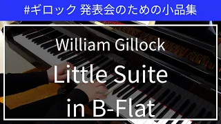 【Gillock】 Little Suite in B-Flat｜ギロック「小組曲 変ロ長調」