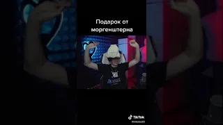 БУСТЕР ПОКАЗАЛ ПОДАРОК ОТ МОРГЕНШТЕРНА 😱😱