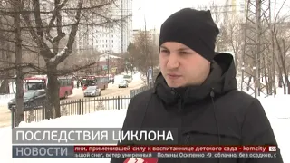 Как Хабаровский край спасали от циклона. Новости. 17/02/2021. GuberniaTV