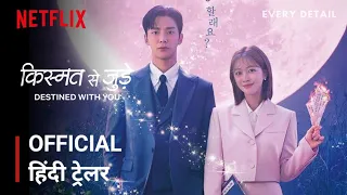 Destined With You Official Hindi Dubbed | Destined With You Trailer Hindi | Netflix