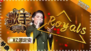 KZ Tandingan《Royal》  "Singer 2018" Episode 9【Singer Official Channel】