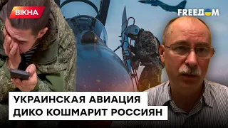 ЖДАНОВ: ВСУ начали наносить такие АВИАУДАРЫ, которые рашисты еще не видели