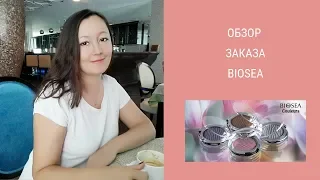 Обзор заказа #BIOSEA